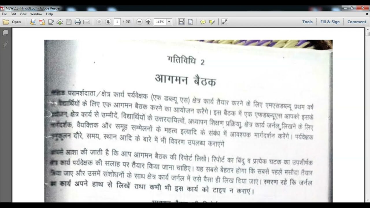 MSWL 13 | Sample Demo-3 | MSWL-13 | Field Work Journal | Hindi | IGNOU.