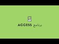 اسئلة امتحان الحاسب عن Access الاكسيس 