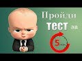 Грамматический тест 10. Present Perfect / Present Perfect Continuous