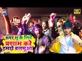 Dance  ashish yadav           uper chu ke niche parnam holi