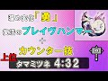【MHRise】カウンターと機動力を得たハンマーが楽しい　上位タマミツネ【Hammer】