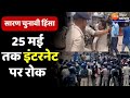 Saran violence    internet     25     chhapra latest news