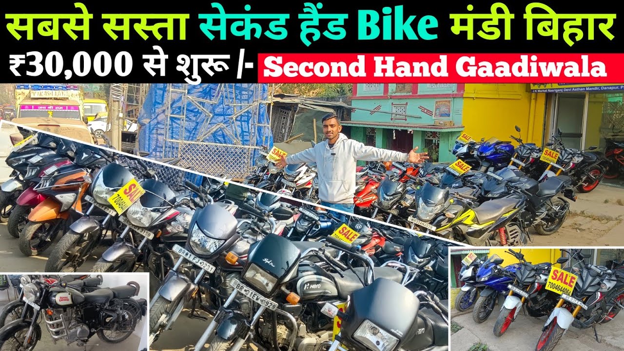 Cheapest Bike in Patna 😱 ₹30,000 से शुरू | Second Hand Bike patna | Splendor, Bullet, Ktm, R15, fzs