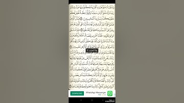 سوره البقره من ايه 58الي 61  مكرر بصوت القارئ اسلام صبحي