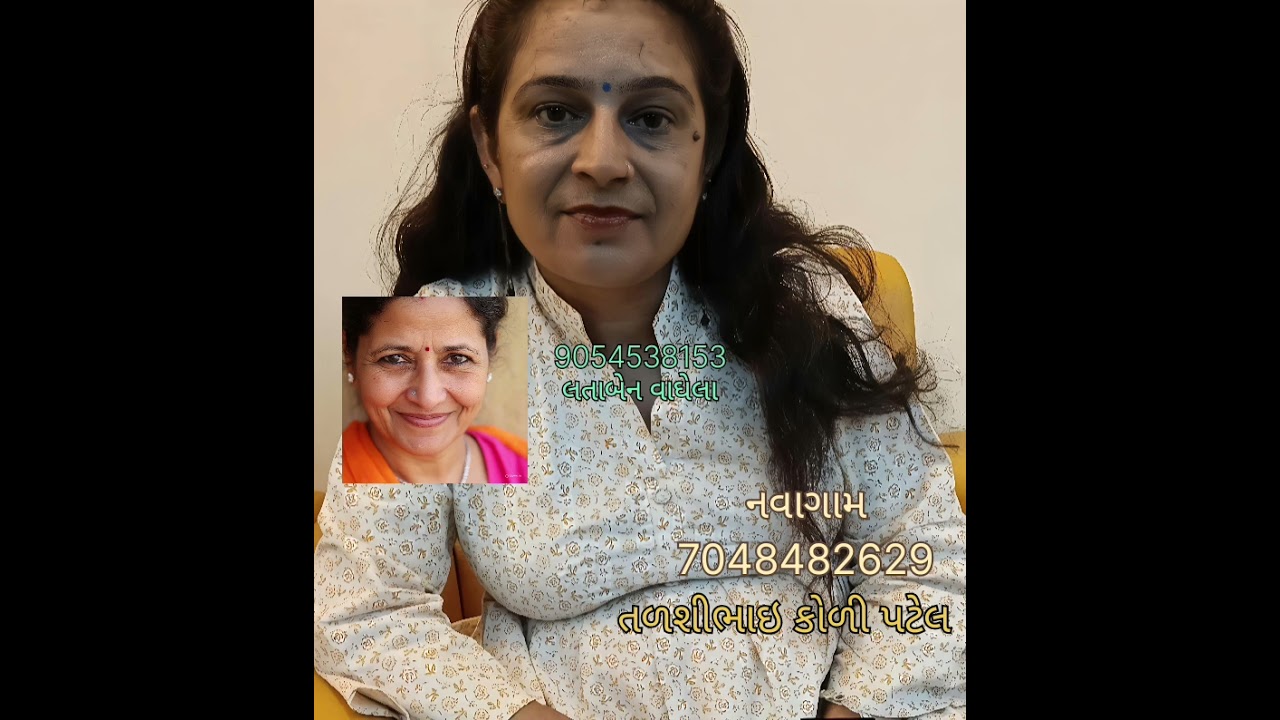 લગ્ન કરવા છે