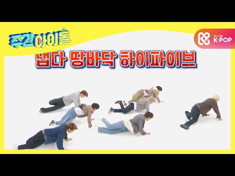 [Weekly Idol] 싸이퍼의 화려한 랜덤 플레이 댄스★ l EP.501 (ENG)