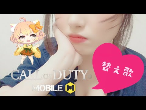 CoDmobile/替え歌(*´○`)o¶~~♪③