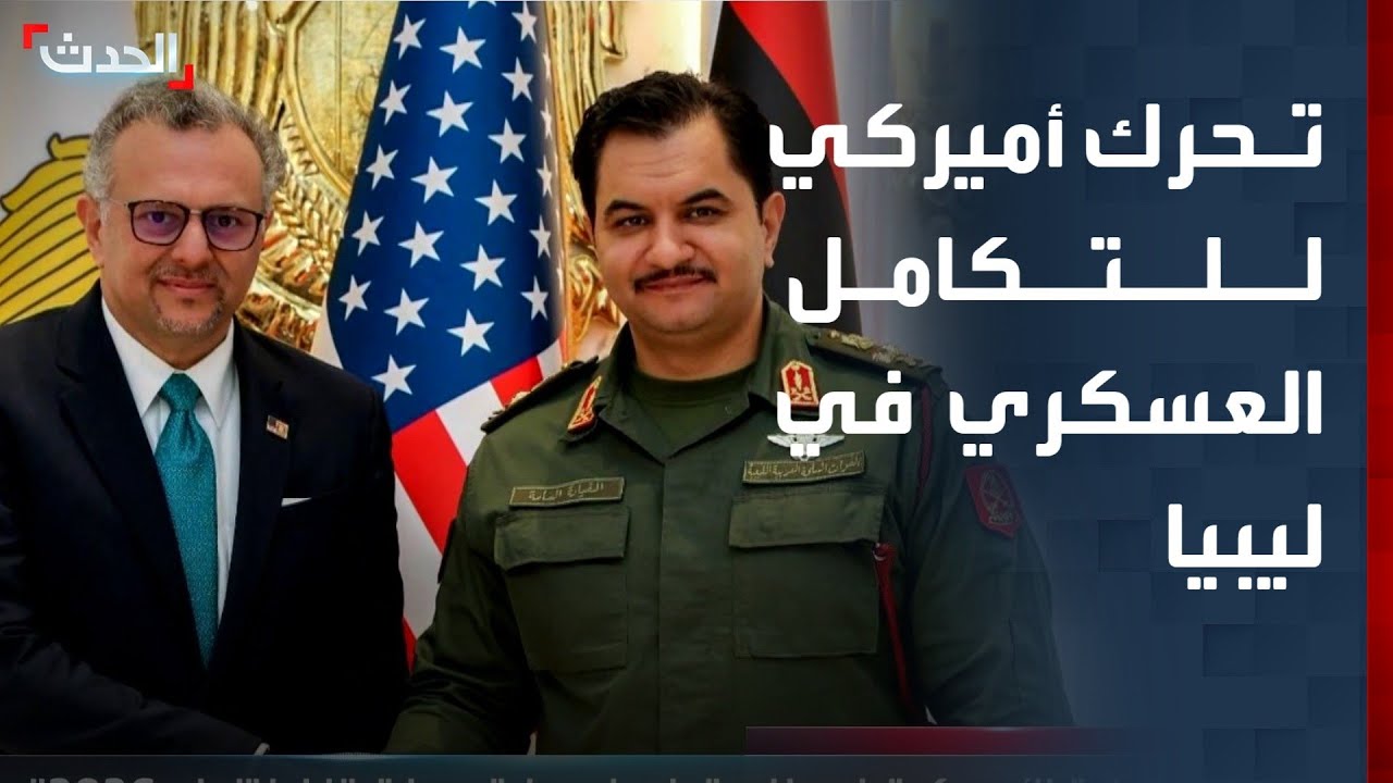 واشنطن تعول على تدريبات 