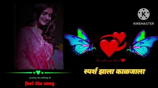 SUBSCRIBE स्पर्श झाला काळजाला Lyrics Video | | Sparsh Jhala Kaljala Marathi WHATSAPP STATUS