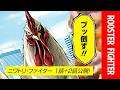 【漫画 ニワトリ・ファイター】1話・2話を一挙公開!【花慶声優 本人吹き替え】#漫画動画 #マンガ動画 #モーションコミック #ニワトリファイター