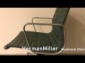Herman Miller "Aluminum Chair" by Charles＆Ray Eames ハーマンミラー アルミナムチェア イームズ  4 star