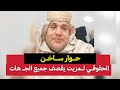 الحكم على تحفة غيابيا بعد شكاية مباشرة للمحامي الصوفي للقصر الملكي والمزيت يجيب عن الاسئلة 