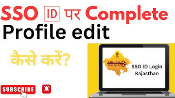 SSO ID kaise update Karen ||How to update SSO ID|| SSO ID per complete profile kaise update Karen ||