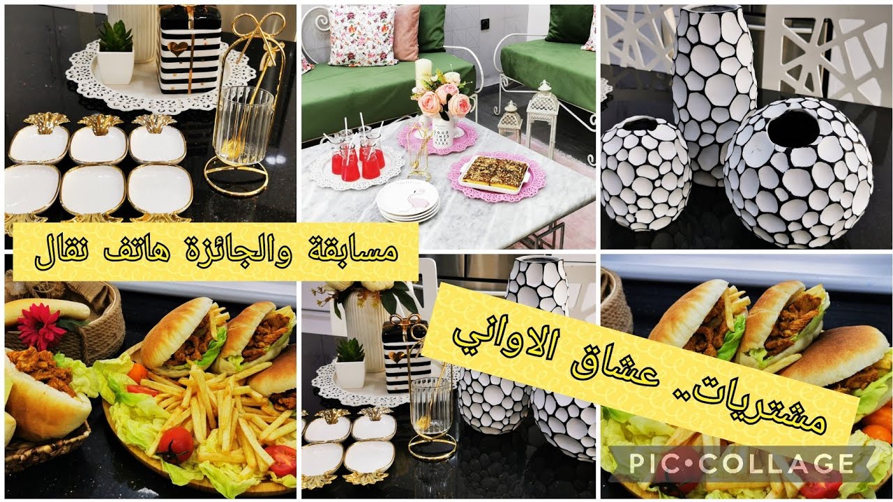 مفاجأة تفرحكم ... مطلوع الكوشة.. فلو لقهاوي بالكراميل... مشتريات أواني تحفة.. روتين متنوع من