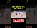 【衝撃】えぐいコースへのジャンプサーブ #バレーボール #volleyball #ハイキュー #haikyuu #珍プレー