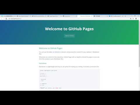 GitHub 網頁範本上傳