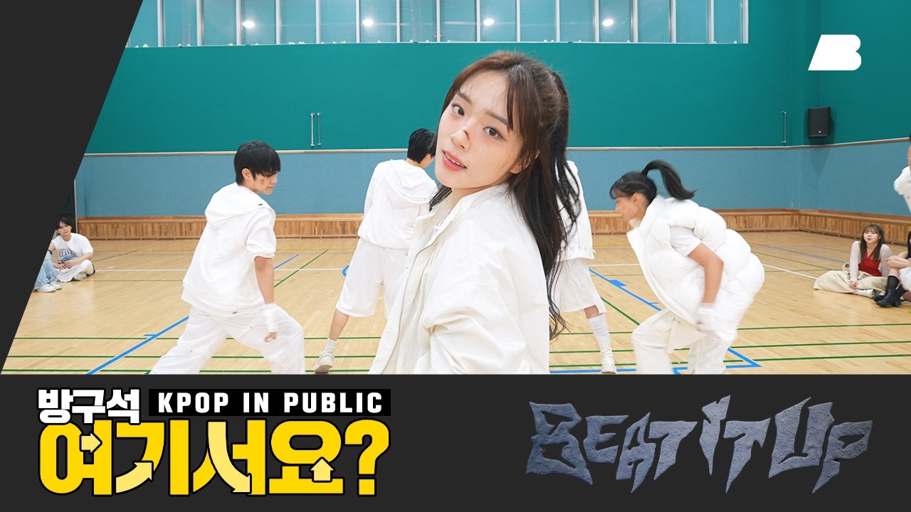 [방구석 여기서요?] 엔시티 드림 NCT DREAM - Beat It Up | 커버댄스 Dance Cover