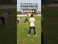 Slip catching practice 🏏🏏#shorts #ytshorts #youtubeshorts #cricket #viratkohli #trending #ipl
