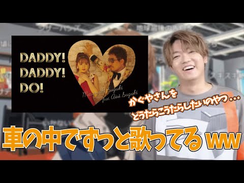 【歌枠】DADDY!DADDY!DO!／鈴木雅之を本家に寄せて歌い上げるめいちゃんww【めいちゃん切り抜き】