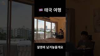 1박 2만원대 일하기 좋은 가성비 숙소를 찾았습니다!