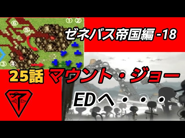 18「ZOIDS 帝国vs共和国 メカ生体の遺伝子 ゼネバス帝国編」 - YouTube