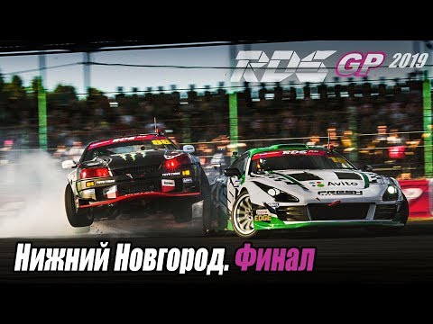 RDS-GP 2019 3 этап изнутри // Нижний Новгород ч.3