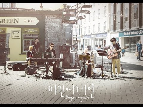 비긴어게인(Begin Again) 윤도현 버스킹 'My Soul' (가사첨부 ENG/HAN)