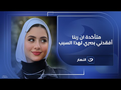 في أول ظهور لها بعد٣ سنوات سارة تجبر ريهام سعيد بارتداء الاسدال والطرحة أثناء اللقاء مش هتصدق السبب
