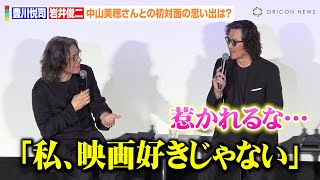 豊川悦司＆岩井俊二、故・中山美穂さんとの初対面を振り返る　芯のある人柄に魅了された当時を懐かしみ笑顔に「惹かれる女優さんだな」　『Love Letter 4Kリマスター』公開初日舞台挨拶