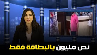 500 ألف جنيه بالبطاقة فقط .. قرض جديد من بنك مصر