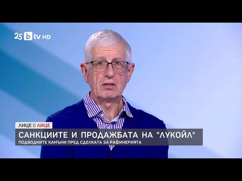 Санкциите и продажбата на Лукойл