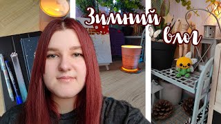 видео: Зимний влог | Амигуруми из бисера | Vlog | Влог | Монтирую видео| Заполнение планера|Плету из бисера картинка: Зимний влог | Амигуруми из бисера | Vlog | Влог | Монтирую видео| Заполнение планера|Плету из бисера