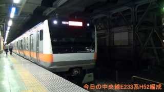 2013年５月５日（日）今日の中央線E233系（H52編成）1921H快速河口湖行
