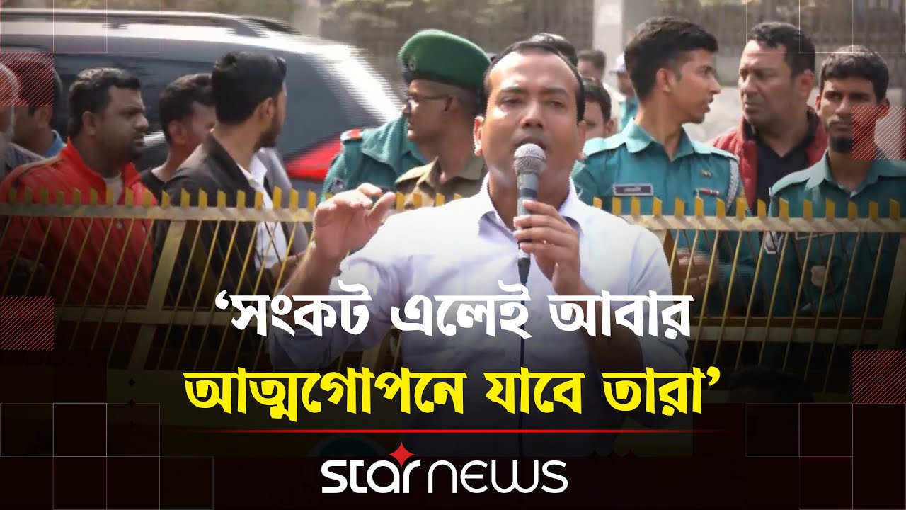 গুপ্ত-সুপ্ত নাকি তাদের রাজনৈতিক কৌশল: রাকিব | BNP | STAR NEWS