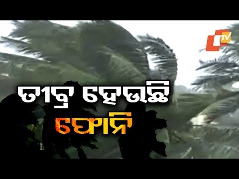 Cyclone Fani Expected To Make Landfall In Odisha Very Shortly