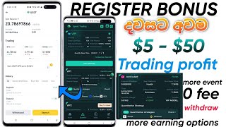 Ai Trading Robots හරහා දවසට $5.1 - $51 ලේසියෙන් හොයමු! || $1.51 LIVE WITHDRAW PROOF