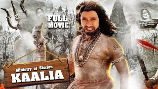 KAALIA  (Bhojpuri Movie) | Dinesh Lal Yadav | Ritu Singh |  Yashi Music
