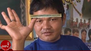 Magic Trick by Sher Bahadur Gurung