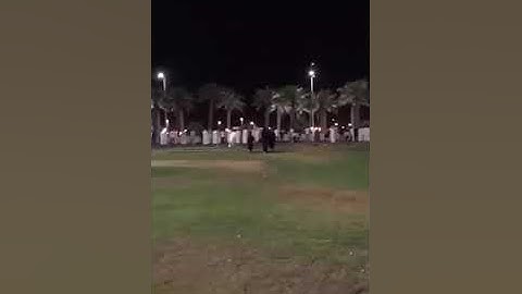 القارئ عاصم التويجري في حديقة البصر ببريدة {سورةالكهف}