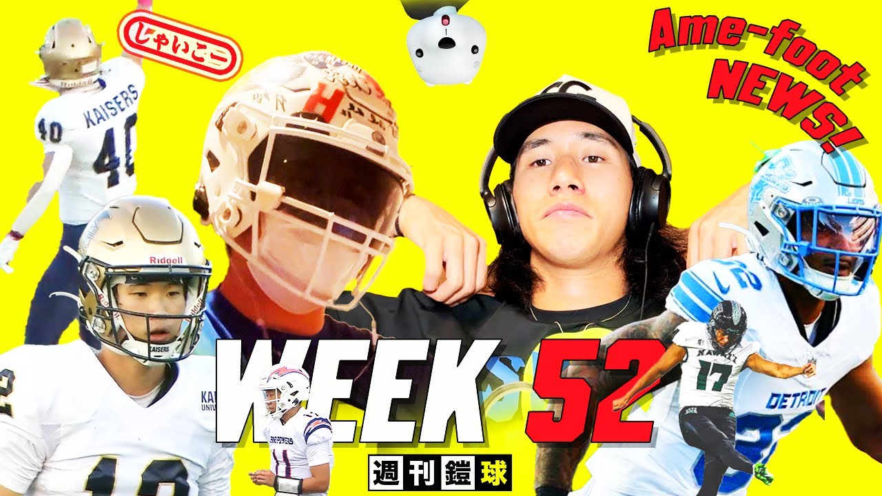 アメリカンフットボール アメフト ユニフォーム 選手実使用品 試合用