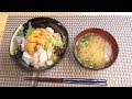 本日のレシピ　朝ご飯つくってみたー【ウニ　アワビ丼】　【サザエとアカガイの味噌汁】【４K】