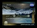 سورة قريش ختمة منوعة القارئ محمد محمود الطبلاوى 