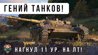 : !        11 ,   WOT