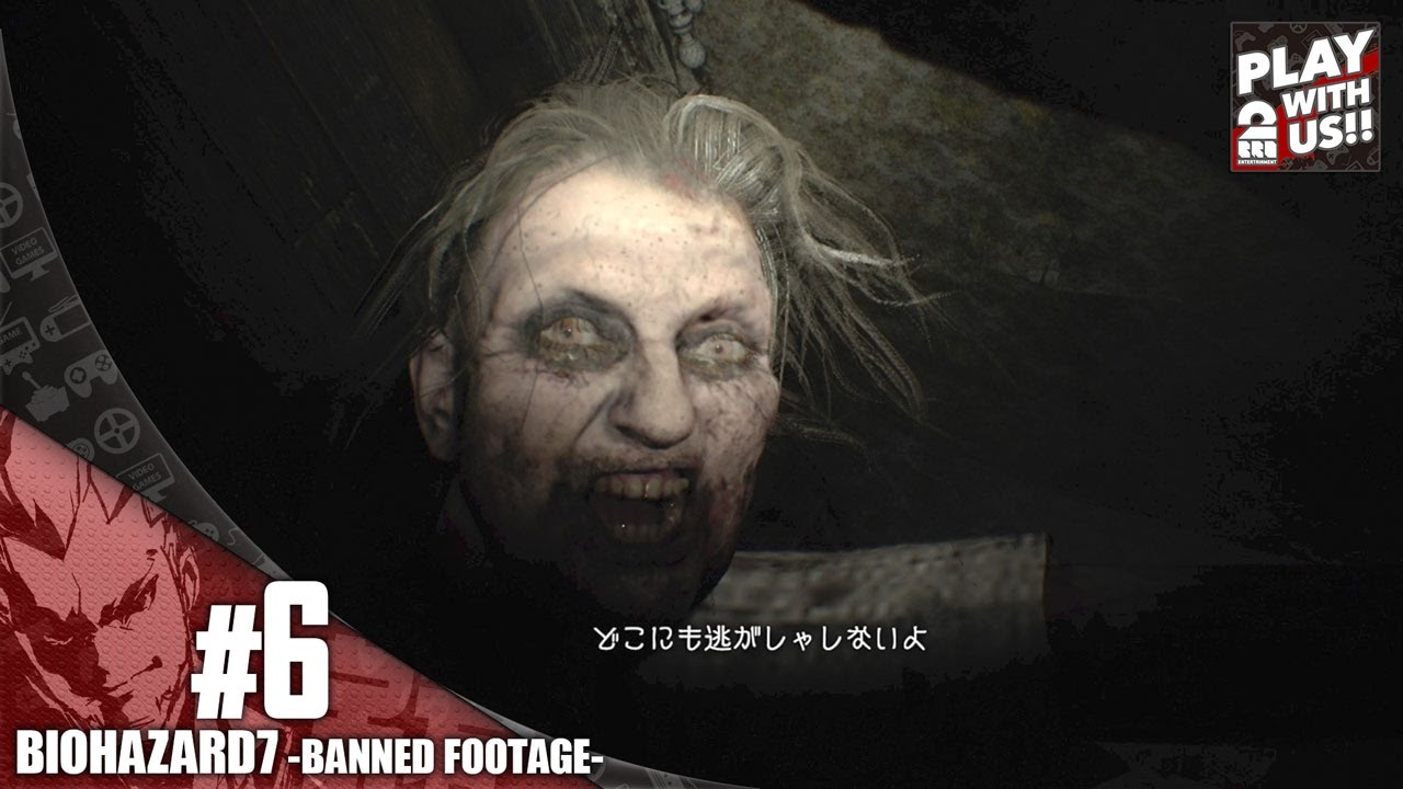 バイオハザード7 Png Ps4 Resident Evil 7バンドル