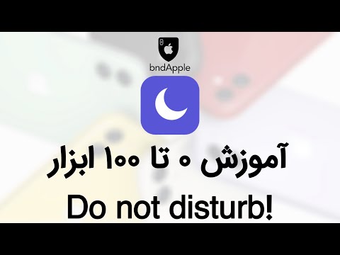 تصویری: نحوه بارگذاری آلبوم هنری در IPod