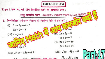 class 10 dr kc Sinha mathematics ex 3.3 | kc Sinha mathematics class 10 exercise 3.3 in hindi |