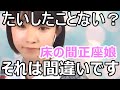 床の間正座娘を歌ってみた 池田裕楽 STU48 上手く聞こえない?なら、それは、あなたの耳の故障です 怪物 秋元康の作品を最大限まで引き出す女