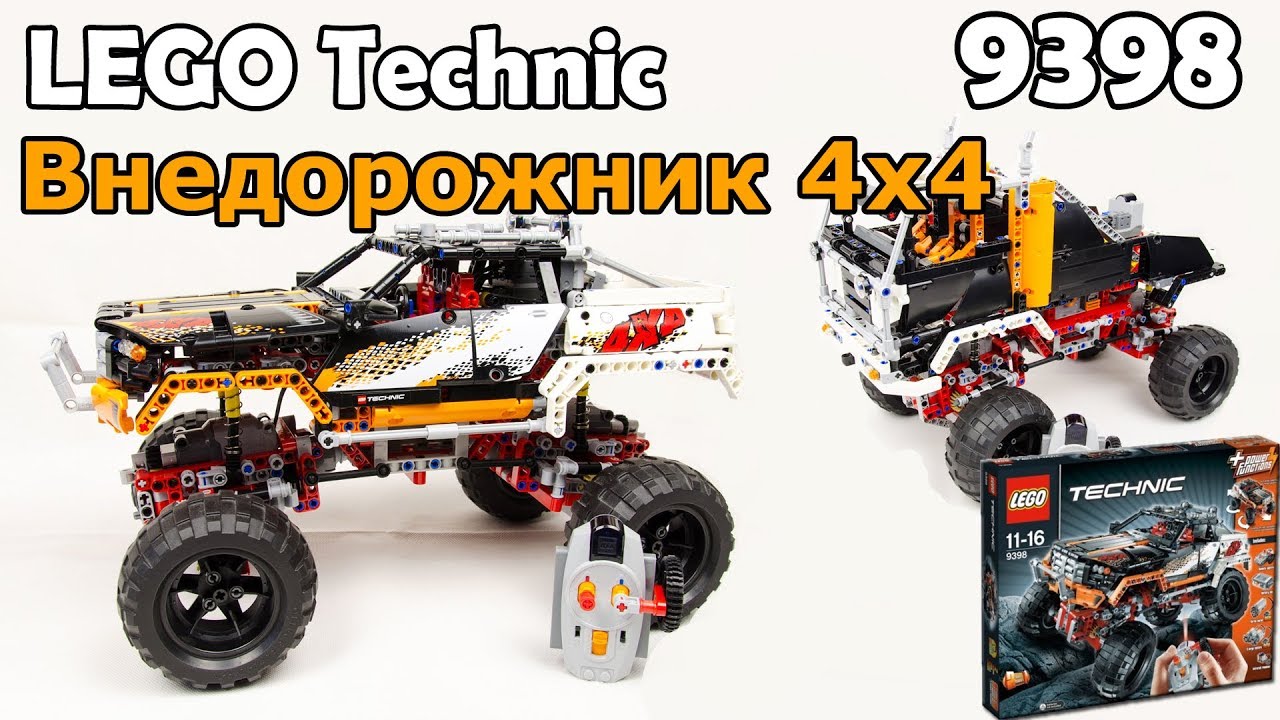 LEGO Technic 9398 Внедорожник 4x4. Сборка и обзор