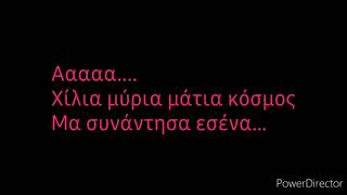 Κι όμως δεν τελειώνει / Βίσση - Στόκας (ΚΑΡΑΟΚΕ)