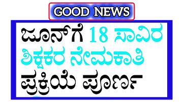 TEACHERS RECRUITMENT NOTIFICATION LATEST UPDATES pst gpstr hstr pu lectures RECRUITMENT news